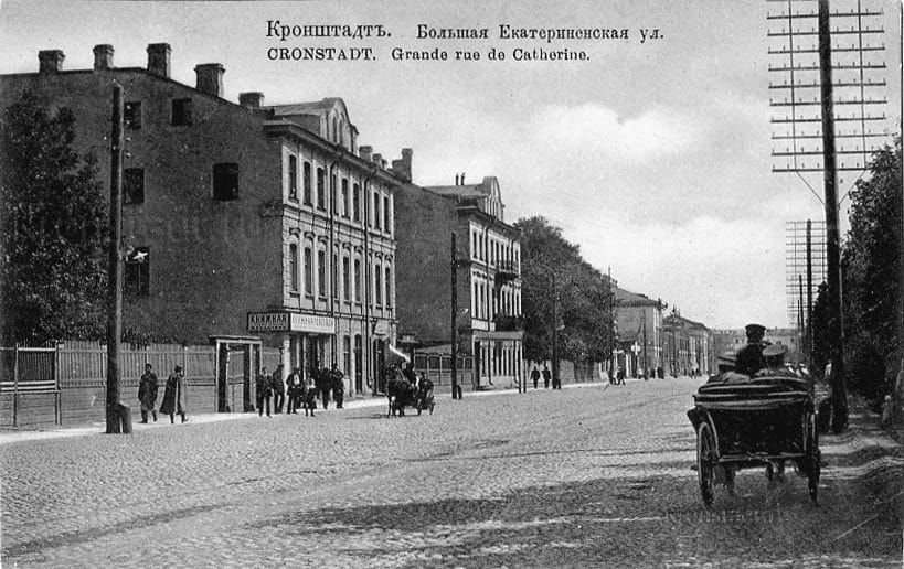 Мужская гимназия, Кронштадт