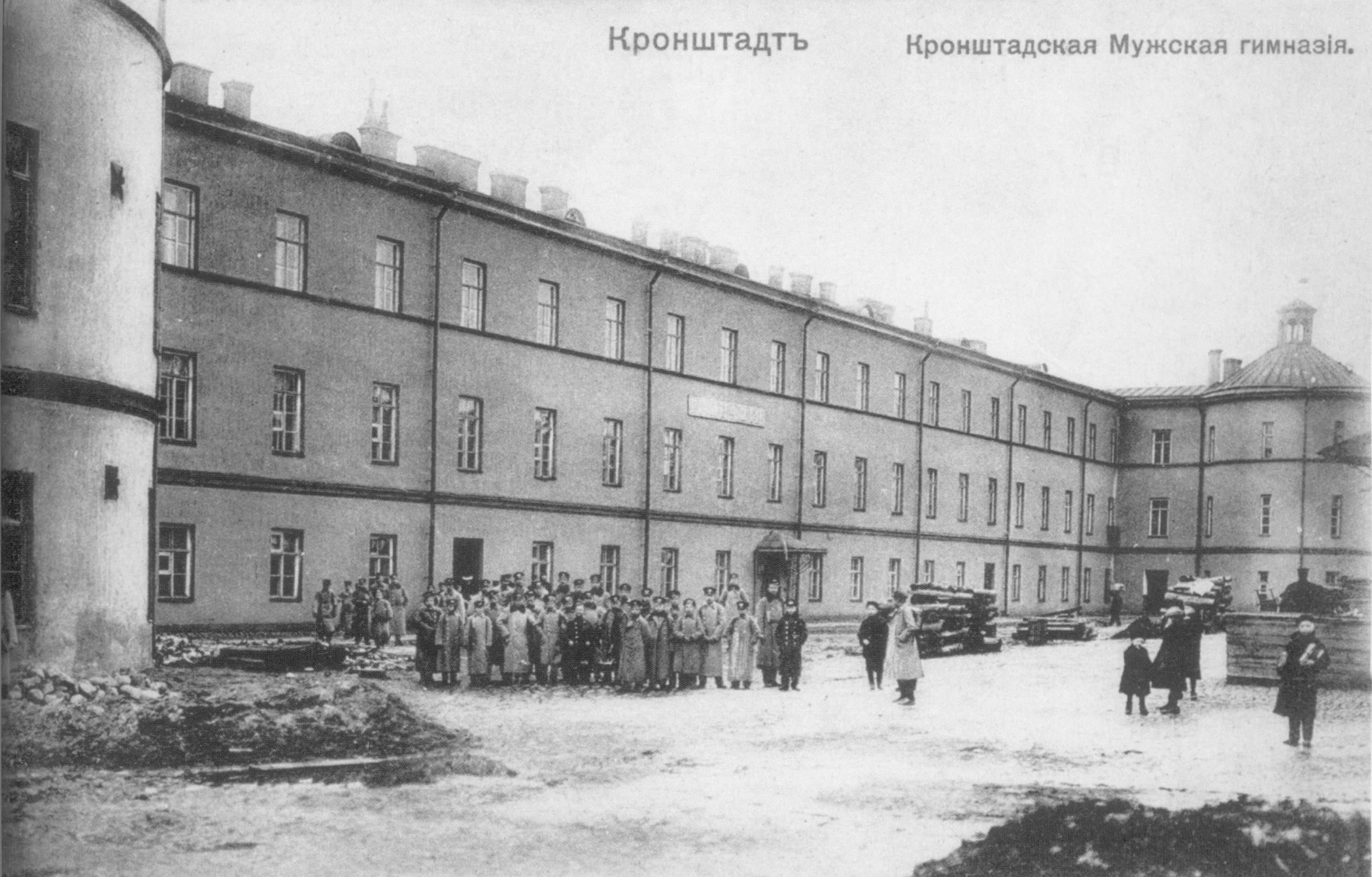 Большая Екатерининская улица, Кронштадт