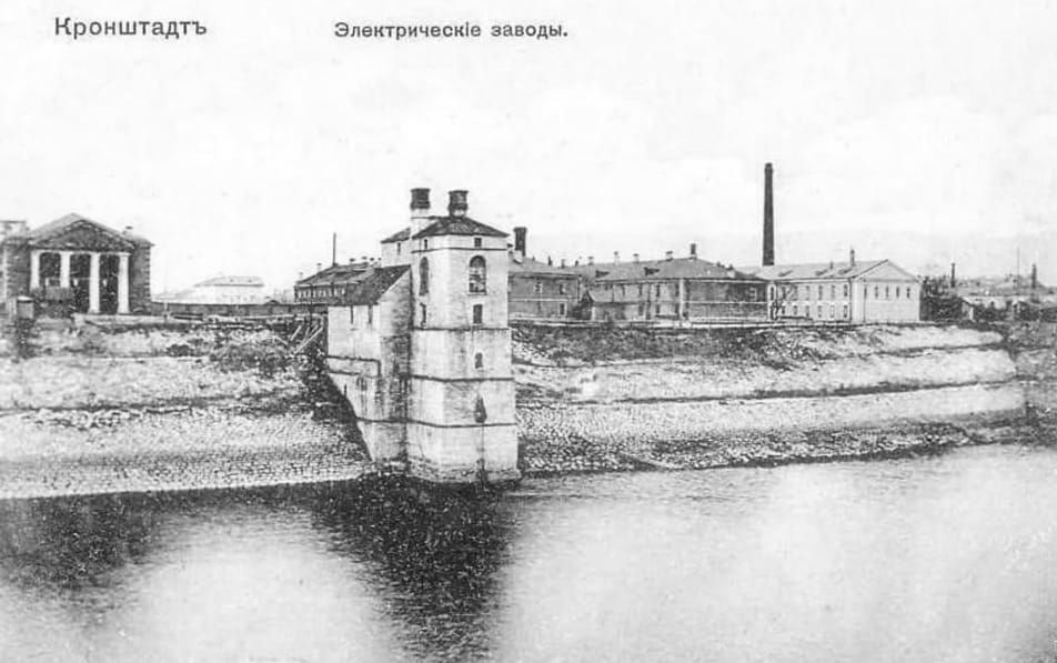 Электрические заводы, Кронштадт